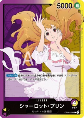 Charlotte Pudding OP08-058 (Leader Card) Two Legends ONE PIECE
