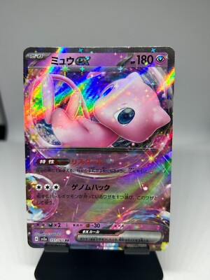 Pokémon TCG | Mew EX 151/165 | Japanese 151 US | NM | eBay