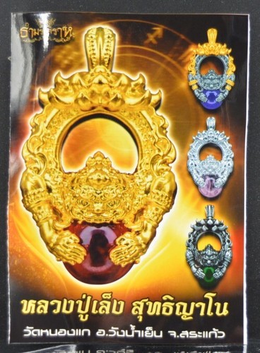 Thamma Rong Rahu Amulet LP Leng Wat Nong Kae 2567 Gold Plated Samlit Thai - Picture 3 of 3