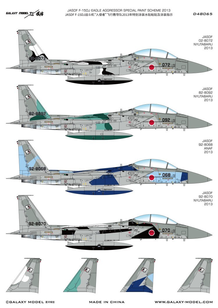 1/48 F-15DJ JASDF Eagle Aggressor 2013 Special Paint Mask Decal for G.W.H L4815