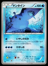 Mantine #14 Prices | Pokemon Japanese Cruel Traitor | Pokemon Cards
