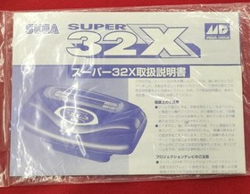 Sega Enterprises Super 32x System Hma-0001 Used