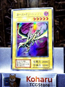 Curse of Dragon | eBay UK