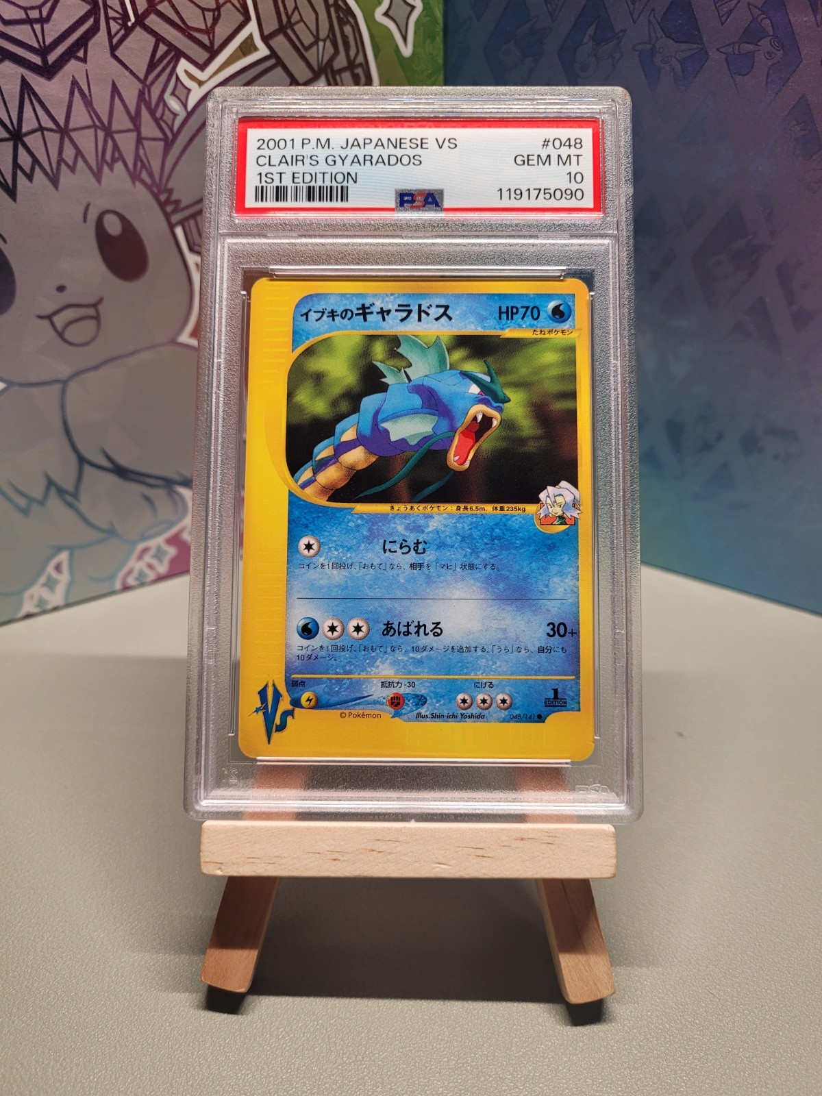 2001 POKEMON JPN VS 1ST ED #048 CLAIR'S GYARADOS PSA 10