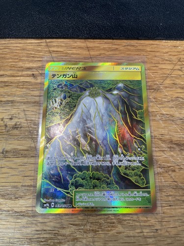 Pokemon Card Game Mt Coronet 069/054 MINT Japanese