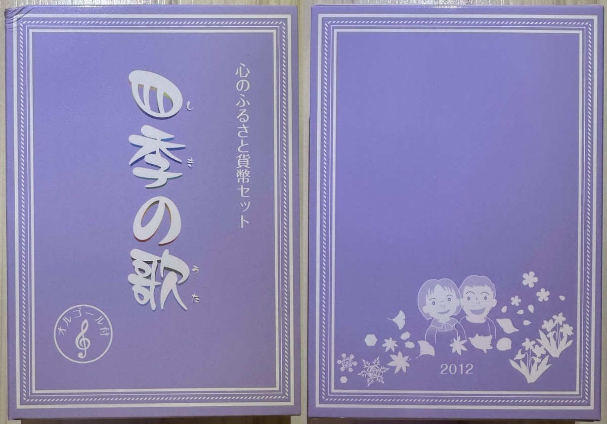 ミントセット12冊 ミントセット12冊 Yahoo!オークション -「ミントセット」の落札