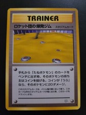 Pokemon Japanese Pocket Monsters Card Gym Series - Rocket's Minefield Gym