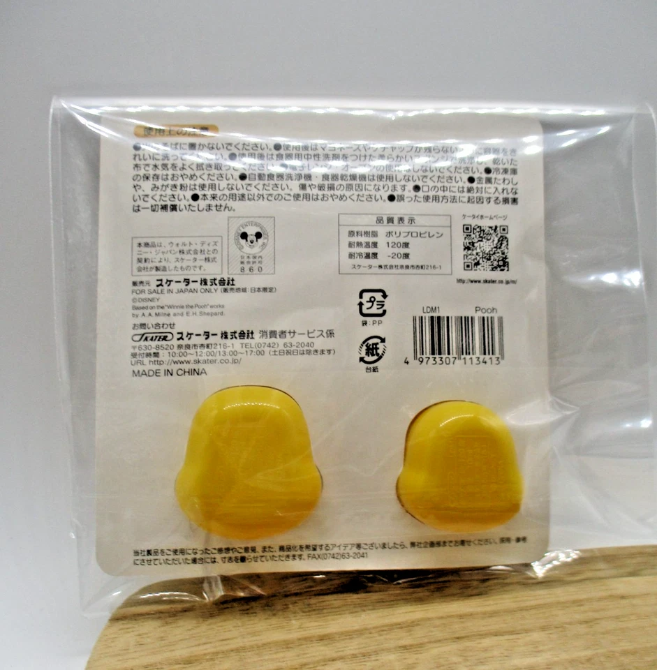 Patinador Disney Pooh Mayonesa Mayonesa Mayas Estuche para Salsa 2 piezas para lonchera Raro Foto 2 de 2