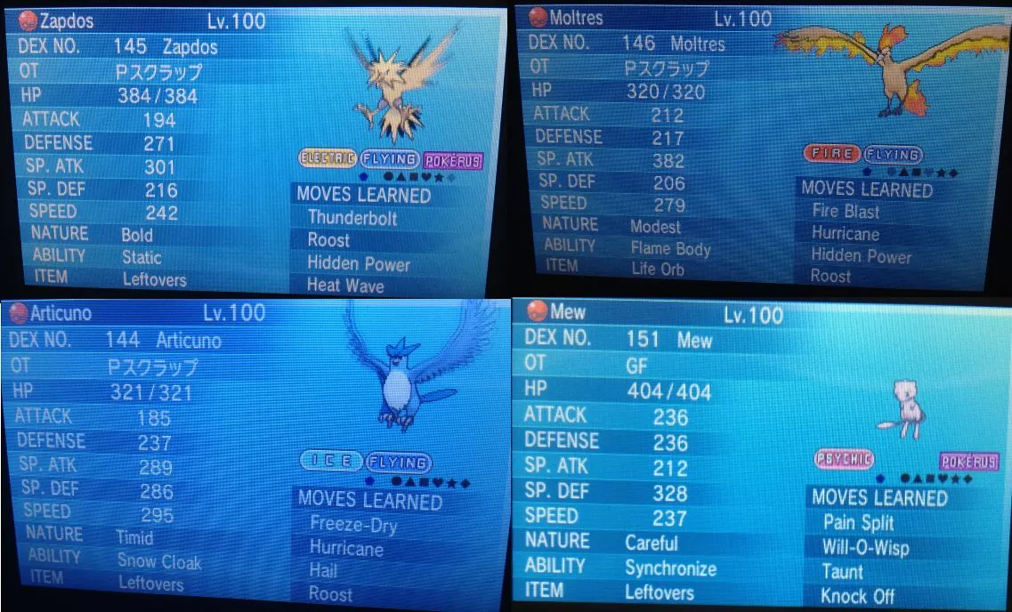 Shiny 6IV Articuno Zapdos Moltres Legendary Birds Pokemon 