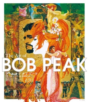 The Art of BOB PEAK Graphic Design Works Movie Film Poster Illustration Book JP
