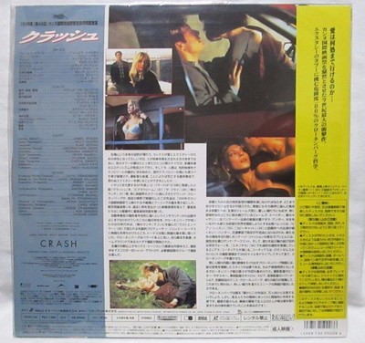 CRASH - David Cronenberg Japanese original Vintage LASER DISC NEW