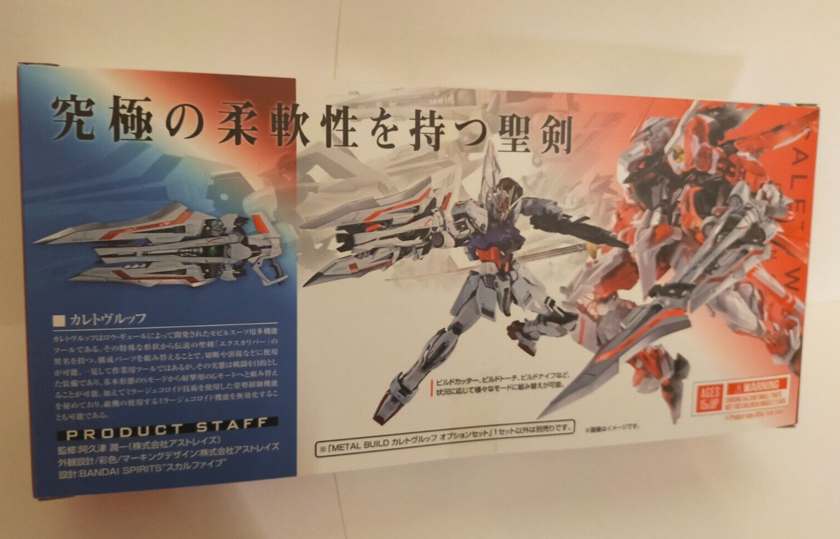 METAL BUILD Caletvwlch option set GUNDAM Toy anime manga japan