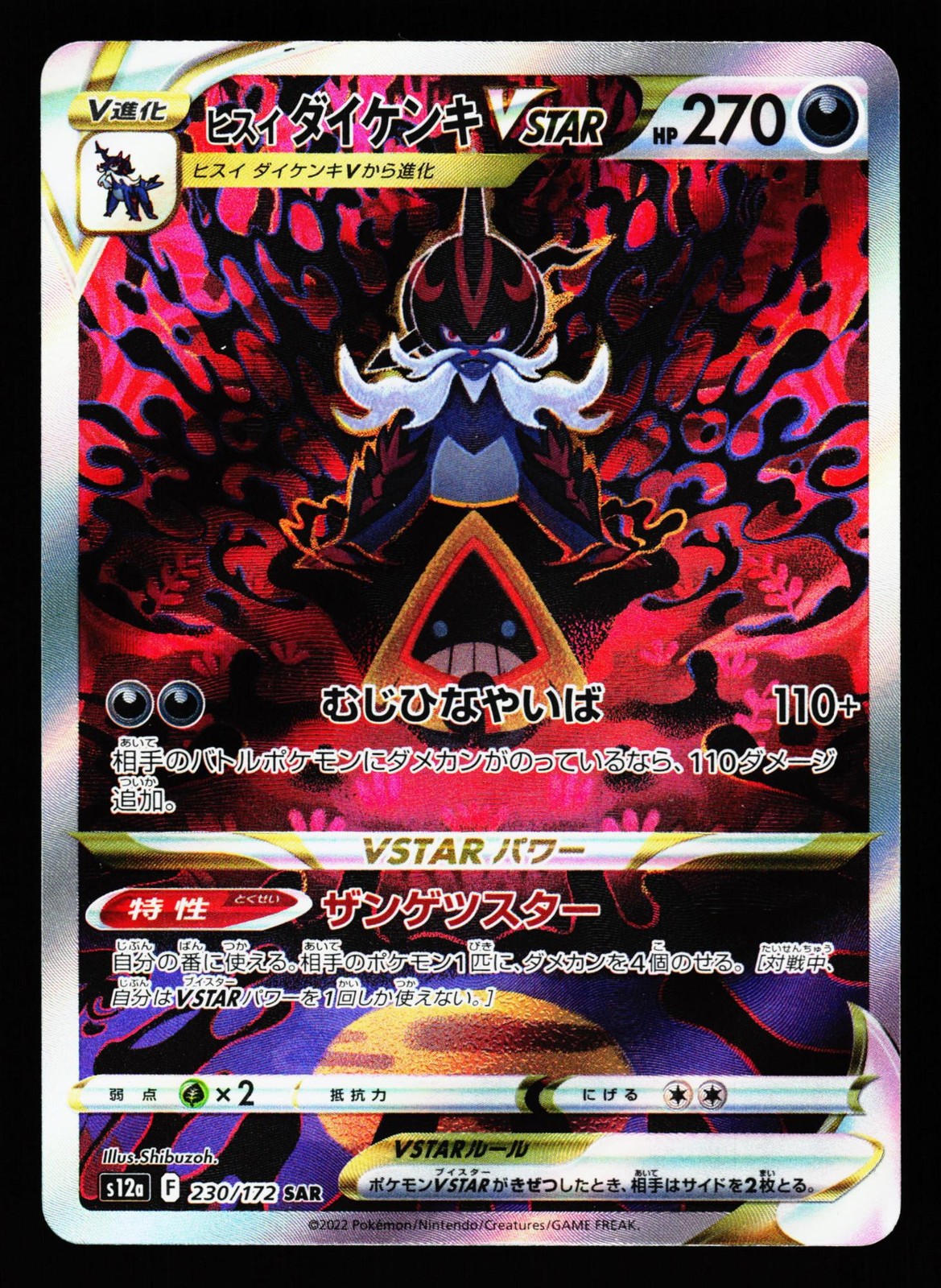 where in target are pokemon cards Pokmon Trading Card Game : Pokmon Day 2026 Collection