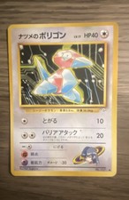 Sabrina's Porygon City Gym Decks Regular (Japanese)