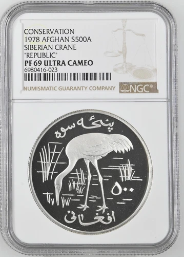 1978 Afghanistan 500 Afghanis Silver Proof Siberian Crane WWF Coin -NGC PF 69 UC