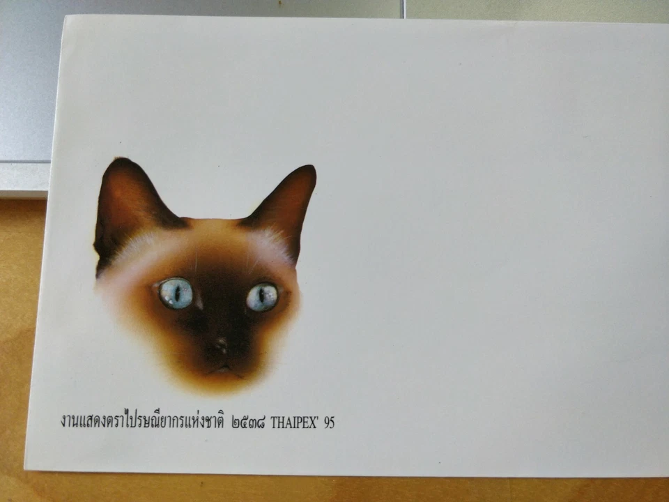 1995 Thailand Kucing Cats Stamp National Philatelic Exhibition Thaipex'95 FDC - Image 4 of 4