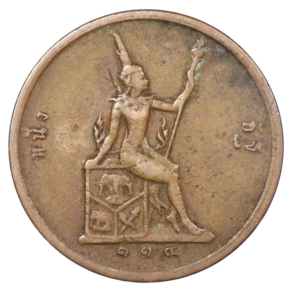 Thailand - 1 Att 1895 - Rama V - Bronze - Y.25 - Thai Coin | eBay