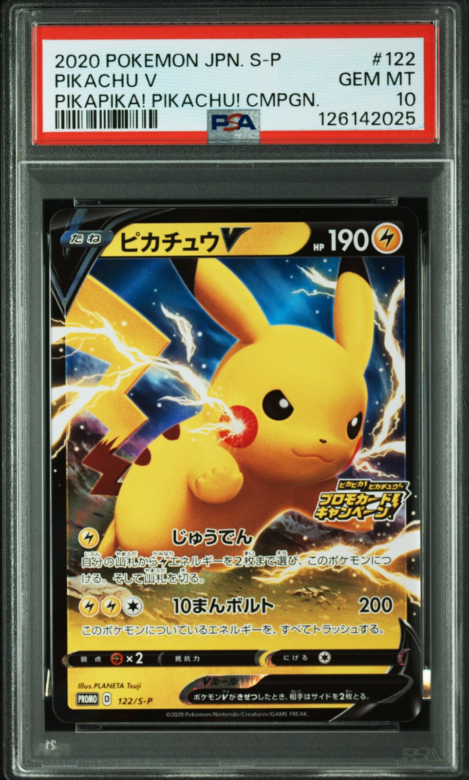 2020 POKEMON JPN S PROMO PIKAPIKA! PIKACHU! CAMPAIGN #122 PIKACHU V PSA 10