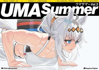 Uma Musume Uma Summer vol.3 Doujin Art Book 40P Sisyphus fighter C108 sarcophage