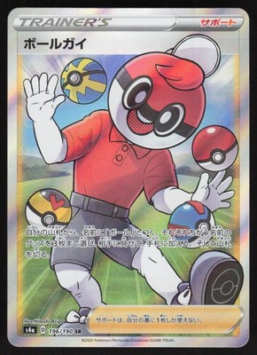 Pokémon Japanese Ball Guy Full Art SR Shiny Star V 196/190 NEAR MINT-1