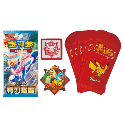 超希少・未開封】ポケモンカード 中国限定2026年新春box 2026 IN STOCK