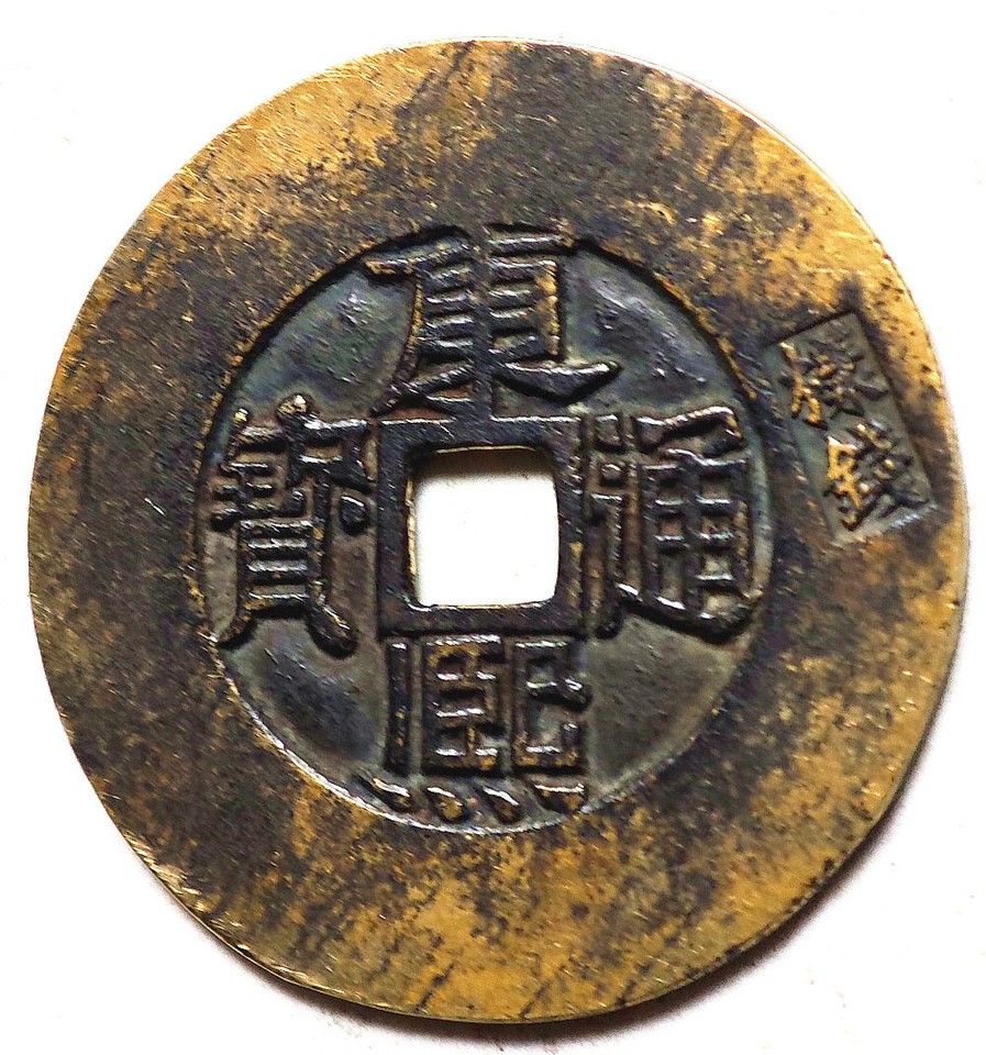 China Ancient Bronze coin Diameter46mm/thickness2mm eBay