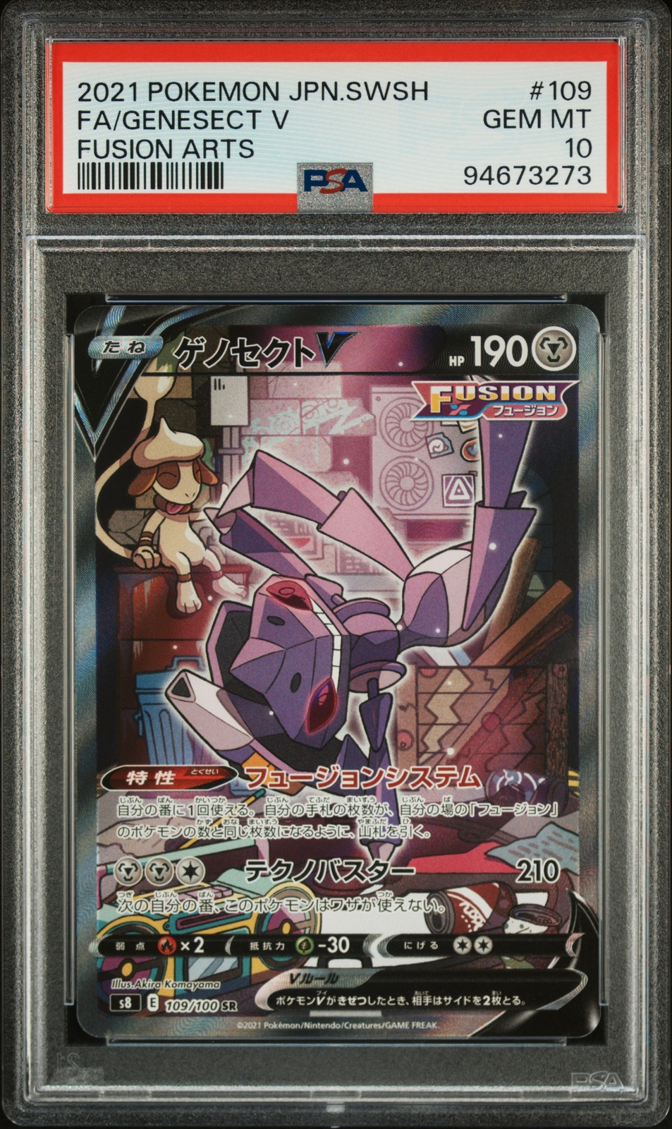 ゲノセクトv sa　4枚 2025年最新】ポケモンカード ゲノセクトv saの人気アイテム