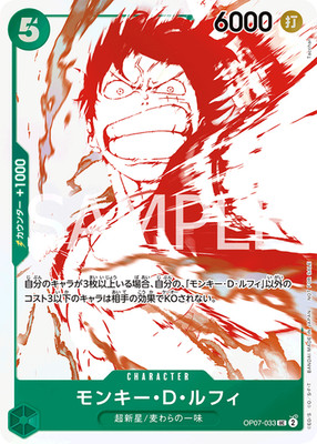 Monkey D. Luffy OP07-033 3rd Anniversary Treasure Campaign Pack One Piece Promo