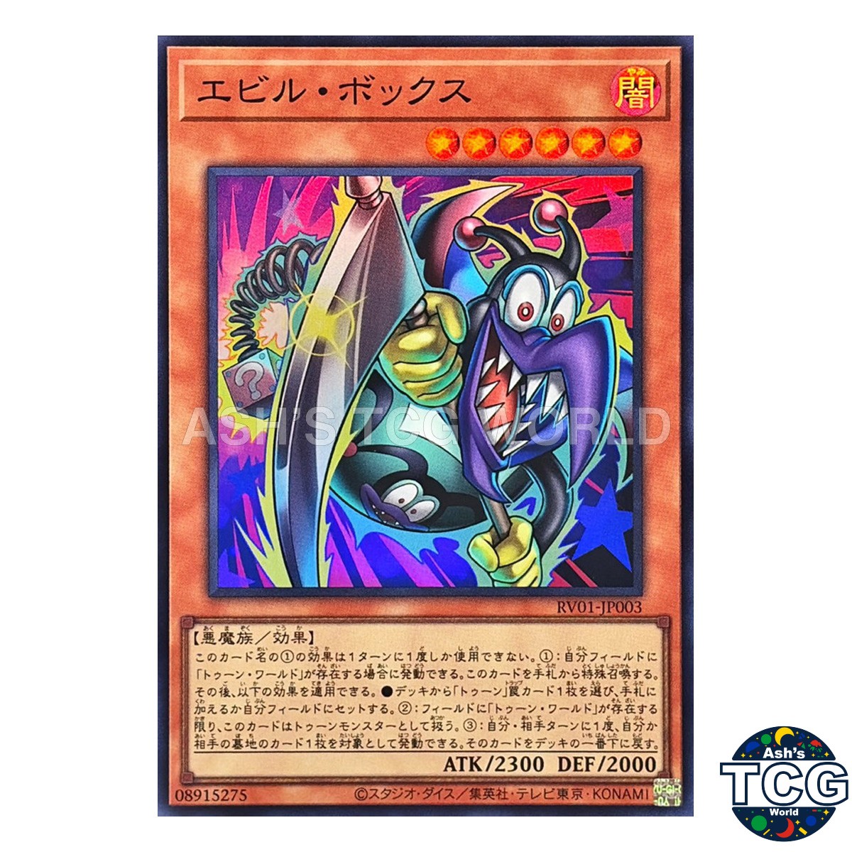 Evil Box SR RV01-JP003 Yu-Gi-Oh! OCG Japanese