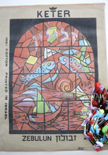 NEW Keter Needlepoint Canvas Marc Chagall Stained Glass Tribe of ZEBULUN Floss