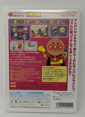 Anpanman (DVD, Region 2) Japanese, Kids, Family, VAP, Shogakukan
