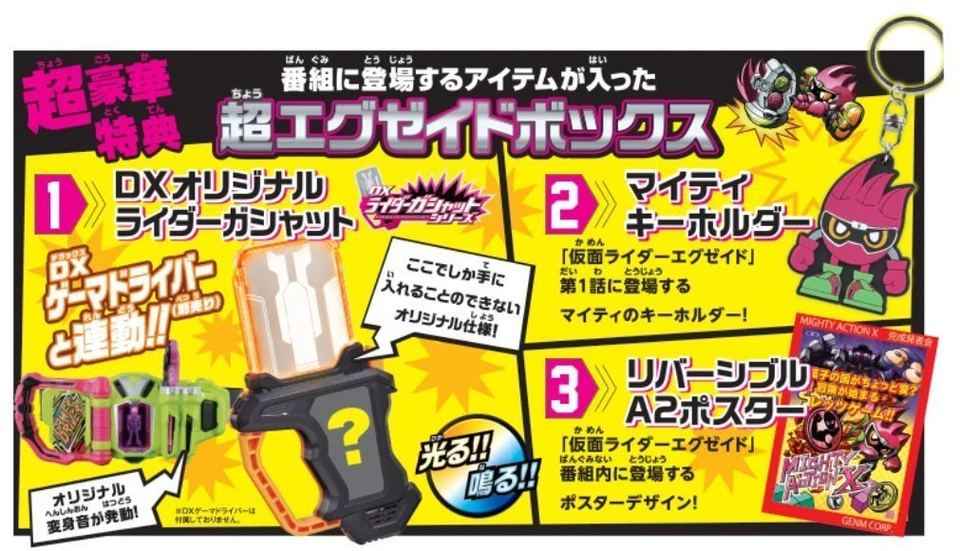 Bandai All Kamen Rider Rider Revolution Super Exiled Box Nintendo 3DS NEW! Japan - Image 4 of 4