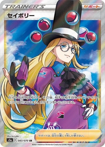 PSA 10 Gem Mint Klara 082/070 Peerless Fighters FA 2021 Japanese