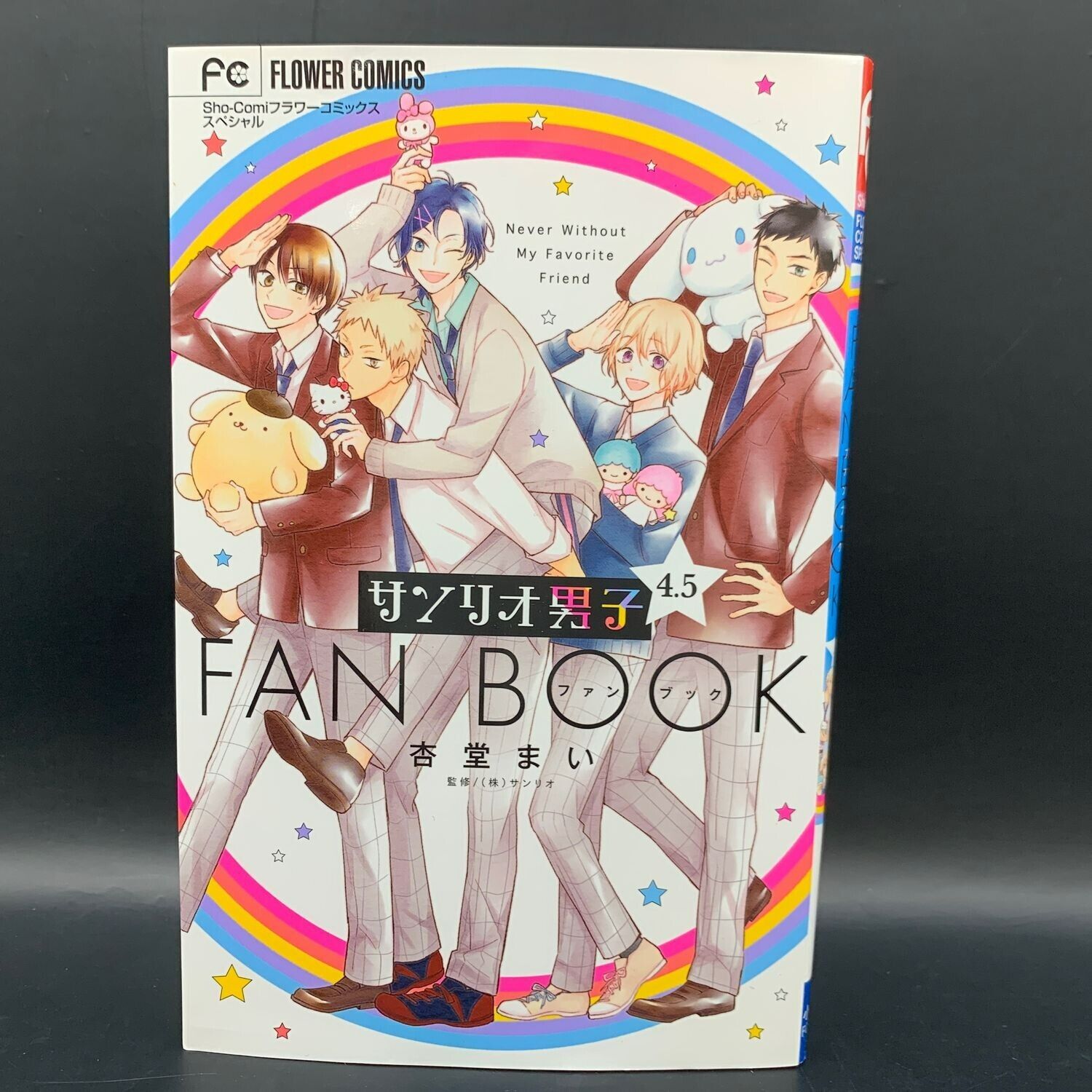 Sanrio Danshi 4.5 FAN BOOK Sanrio Boys From Japan NEW - F/S