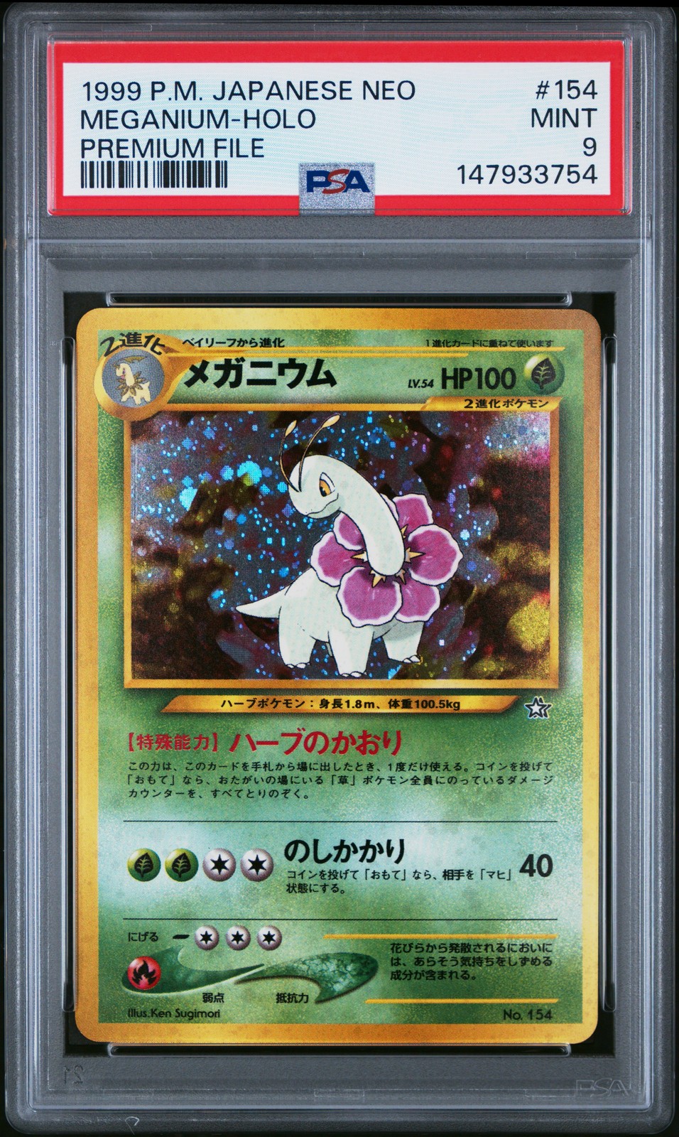 1999 POKEMON JAPANESE NEO PROMO PREMIUM FILE #154 MEGANIUM-HOLO PSA 9