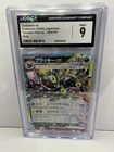 Umbreon EX 093/187 Sv8a: Terastal Fest EX Holo Japanese Edition