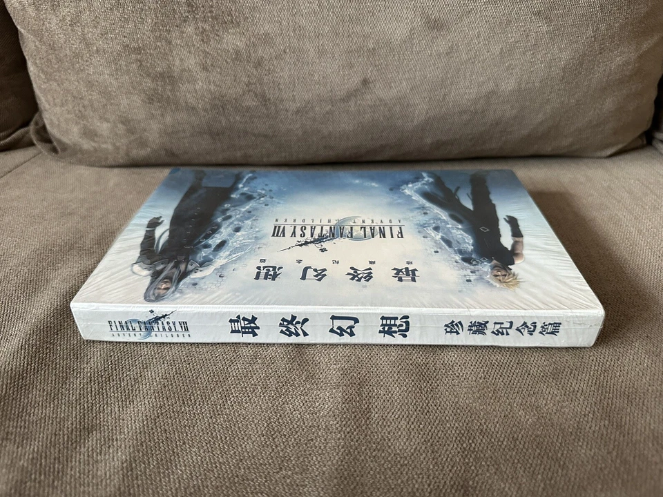Final Fantasy VII: Advent Children - Chinese Hard Big Box Edition PC NEW SEALED - Image 3 of 4