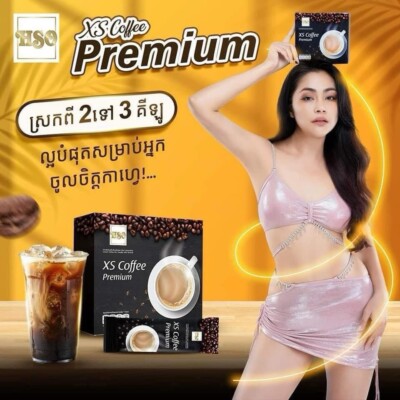 HSO XS Coffee Premium កាហ្វេសម្រករាង HSO ( 1B / 12P )
