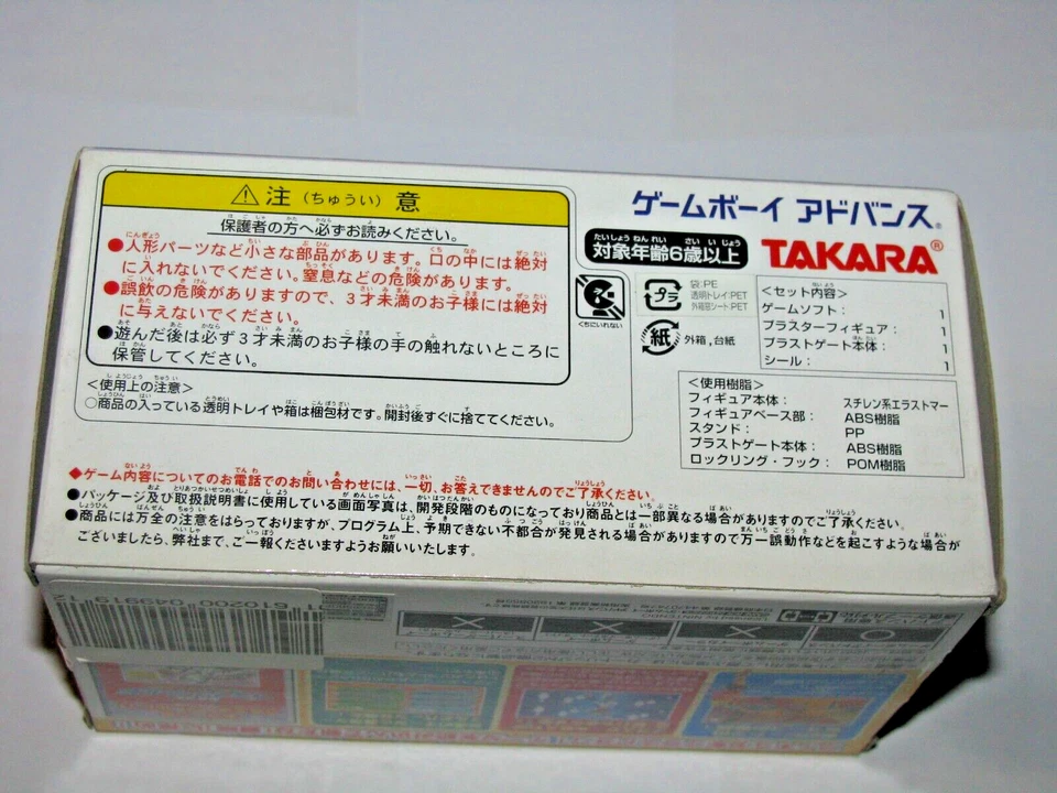 Bouken Yuuki Pluster World Densetsu no Plust Gate GBA Japan NEW IN BOX US Seller - Image 4 of 4