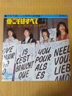 Japanese press 7"   THE BEATLES   ALL YOU NEED IS LOVE / BABY, YOU'RE A RICH MAN