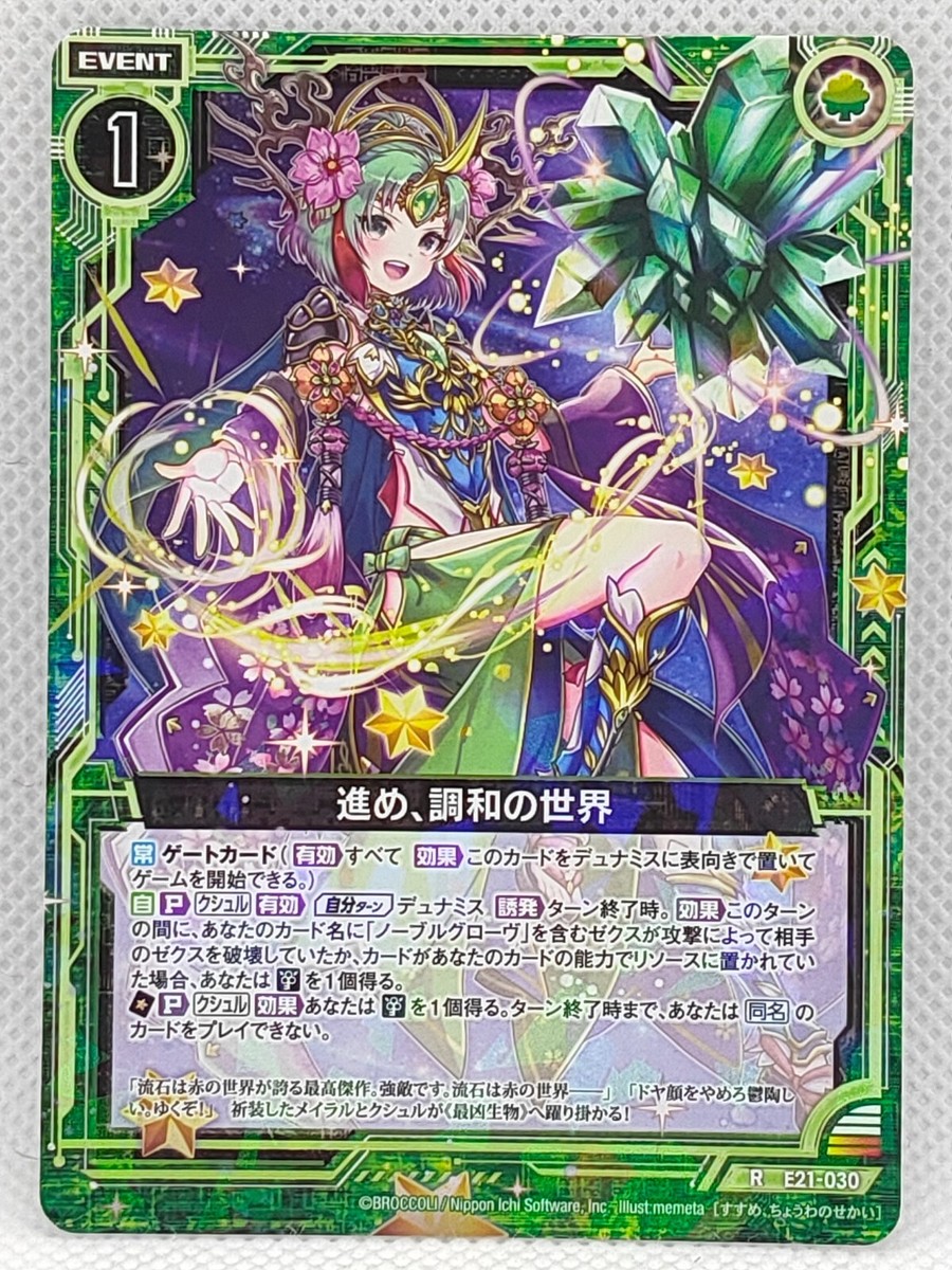 Kushul Z/X -Zillions of enemy X- V jump Anime Trading Card Made In