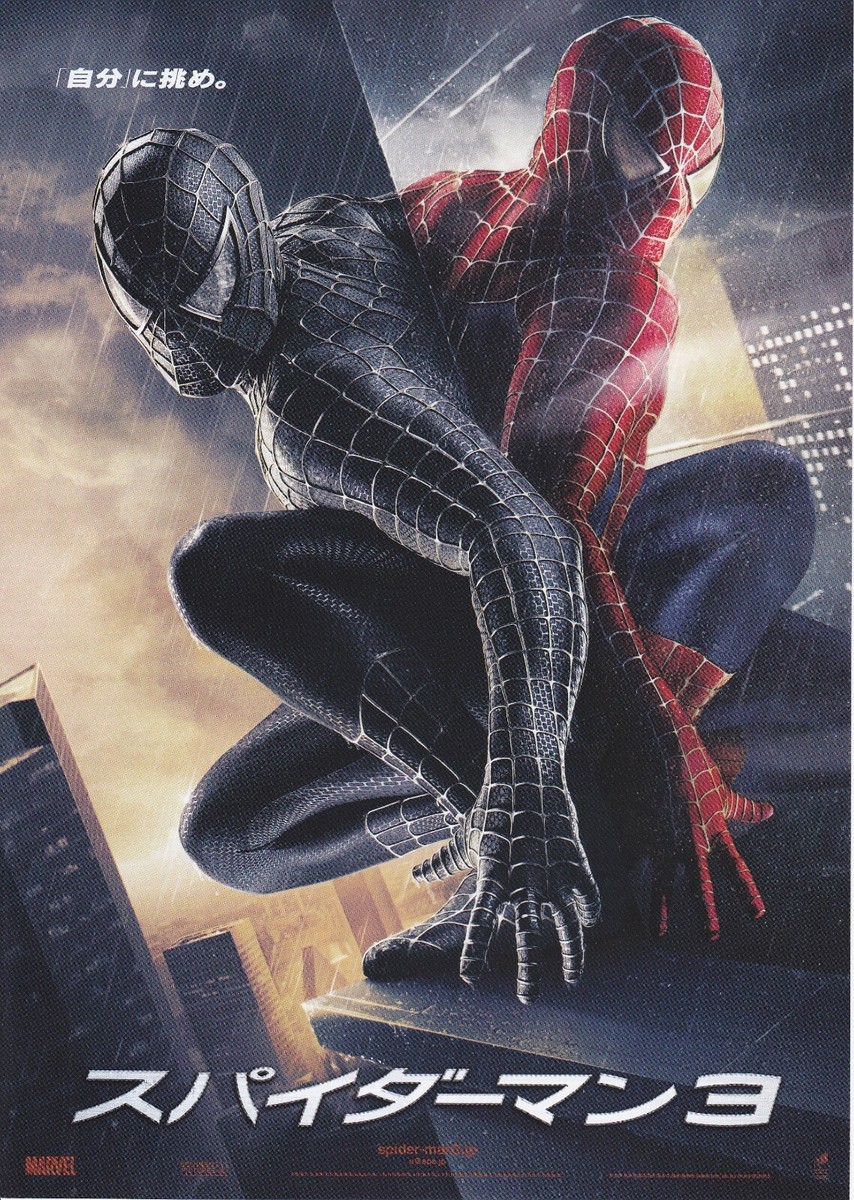 SPIDER-MAN 3-Original Japanese Mini Poster Chirash B | eBay