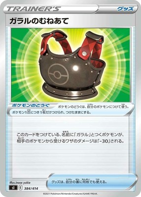 Mint Pokemon Card Game Si 384 414 Garal S Mone Of Pokemon S Start Deck 100 Ebay