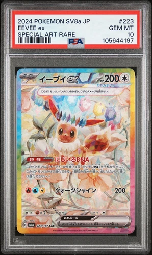 2024 POKEMON JPN SV8A-TERASTAL FEST EX SPECIAL ART RARE #223 EEVEE EX PSA 10