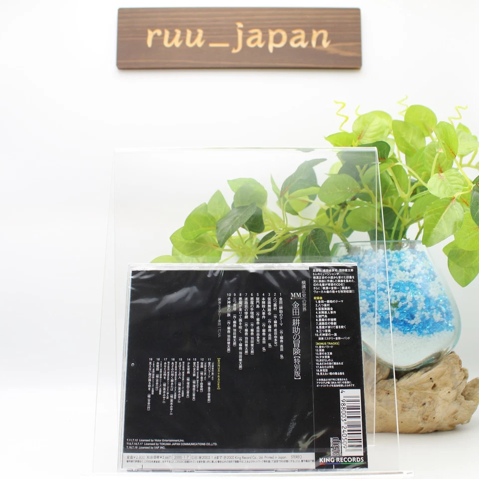 CD New Adventures of Kosuke Kindaichi (Special Edition) -10&9Bonus Tracks - Image 2 of 4