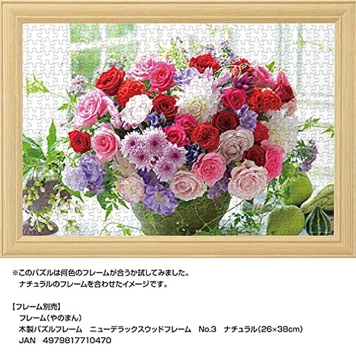 Yanoman [Made in Japan] 500-Piece Jigsaw Puzzle Compact Pieces Brilliant Flower - Image 3 of 4