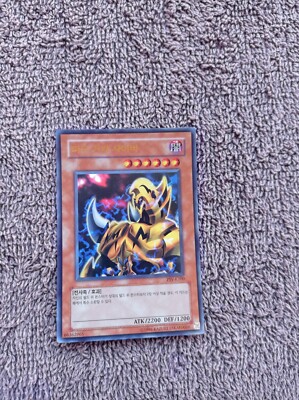 YuGiOh The Fiend Mega Cyber PSV-K100 Korean