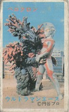 Ultraman Ace vs Velokron Kaiju Japanese Menko Card Vintage Tsuburaya Pro