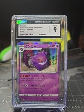Gengar #25 Prices | Pokemon Japanese Sword | Pokemon Cards