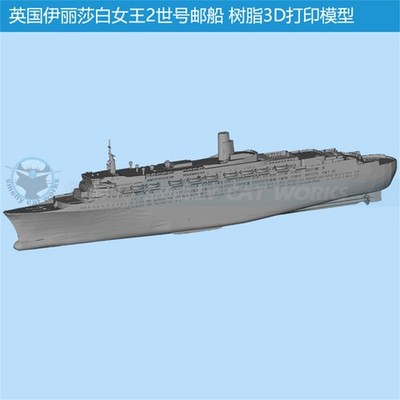1/1100/1250/2000 Rms Queen Elizabeth 2 Troop Transporter Ship